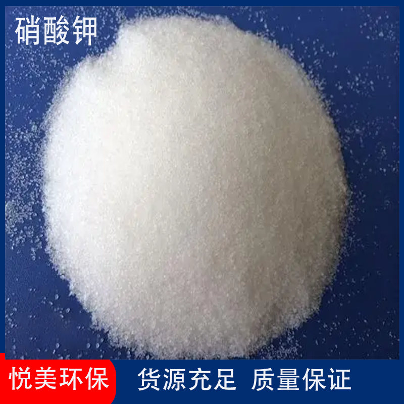 硝酸钾