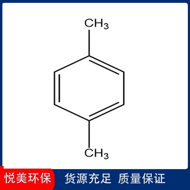 1,4-二甲苯