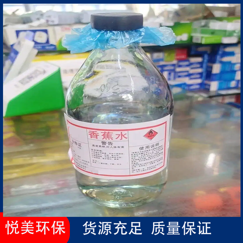 天那水