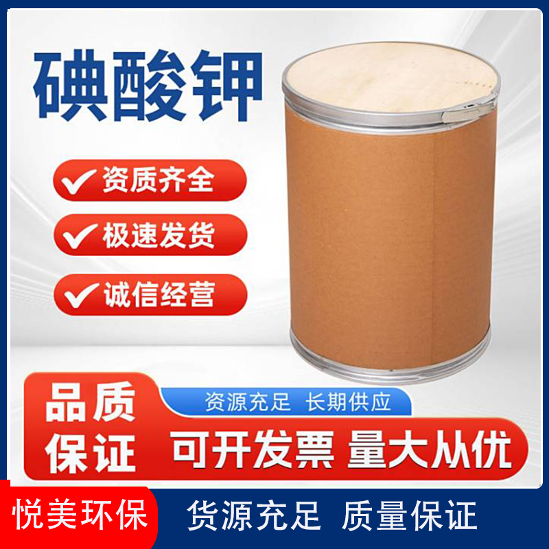 碘酸钾